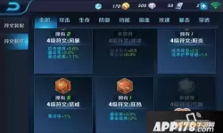 王者光辉铭文怎么获得