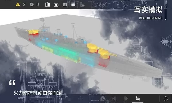 工艺战舰Alpha游戏下载图2