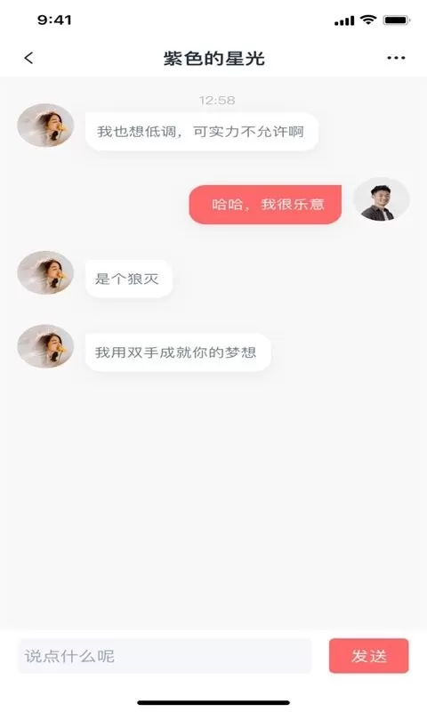 小V视频app下载图1