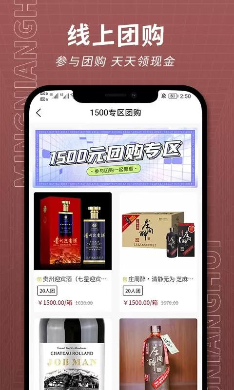 茗酿荟老版本下载图1