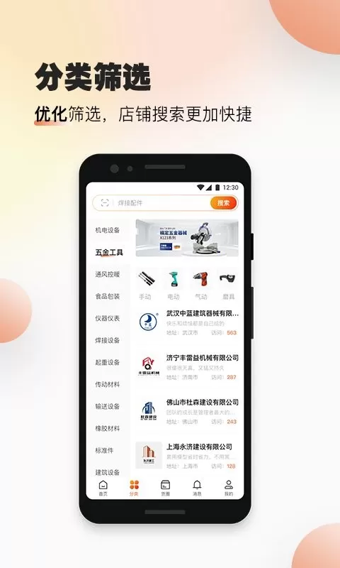 速易甬下载官方正版图1