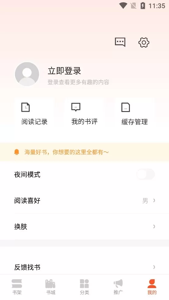 西红柿小说官网版最新图0