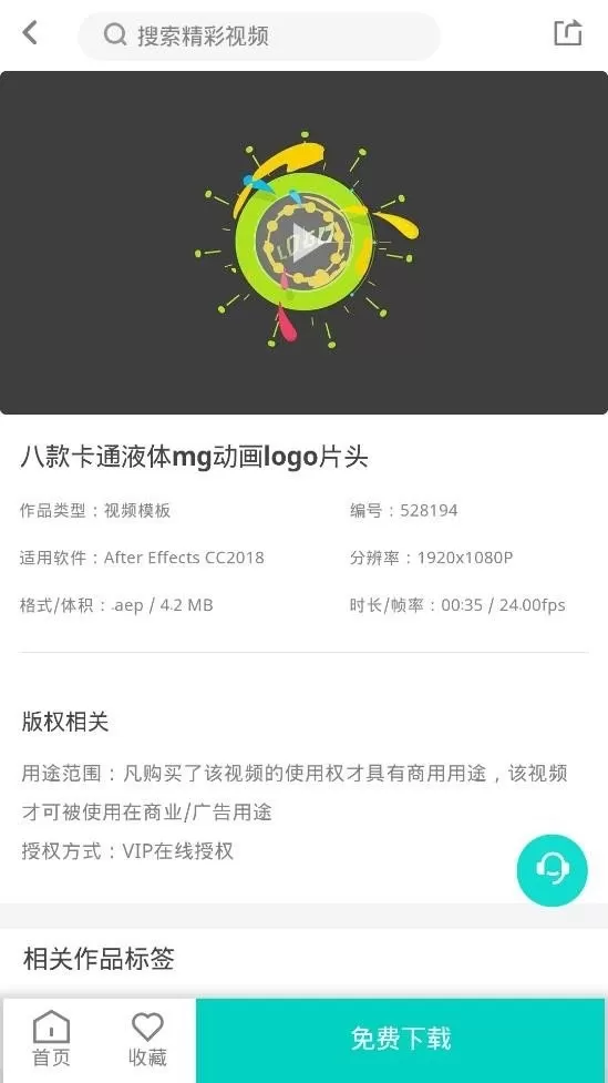 潮点视频下载最新版图0