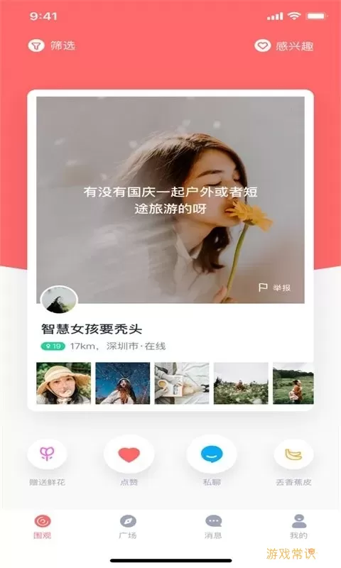 小V视频app下载