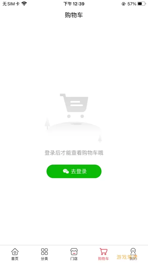 优品互易官方版下载