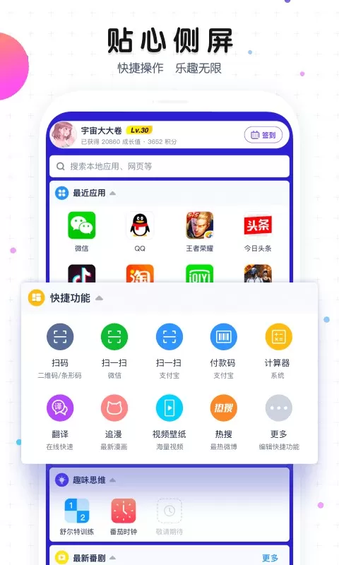 魔秀桌面下载官方正版图1