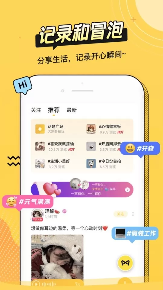 耳萌下载最新版图2