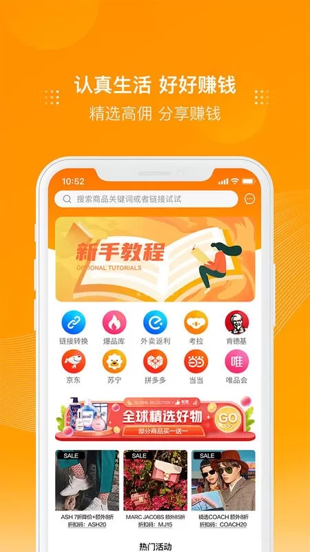 多麦联盟app下载图2