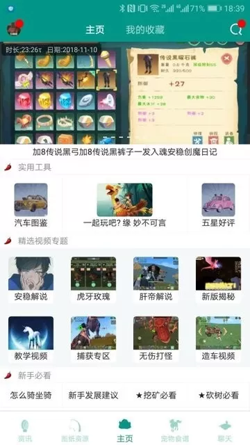 创造与魔法助手最新版图2