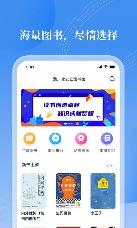 邻里书香安卓版最新版图1