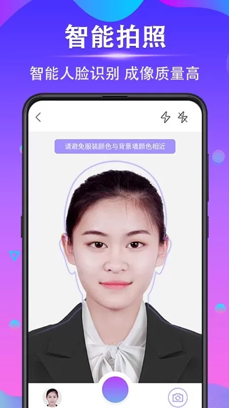 时光证件照安卓免费下载图0