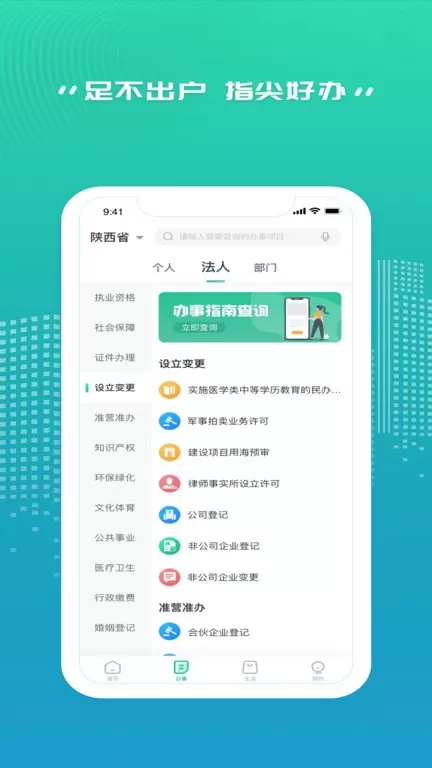 秦务员下载正版图3