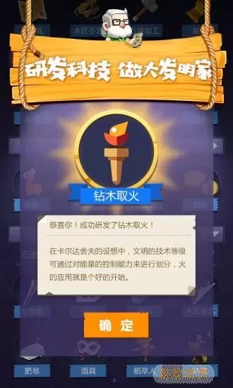 文明大爆炸破解版无限金币