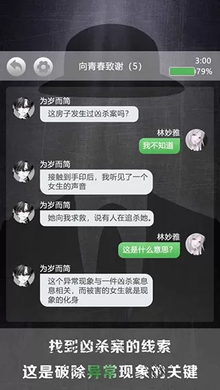 诡秘别墅最新版app图2