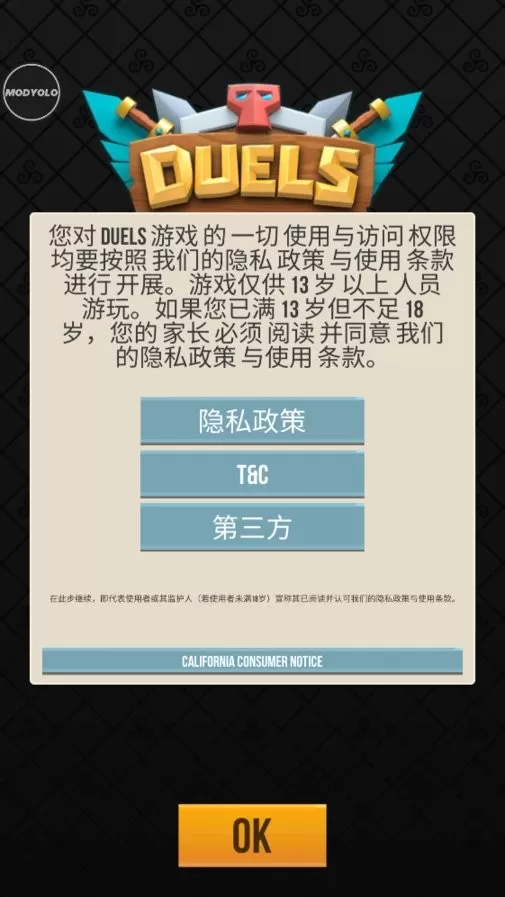 Duels下载官方版图2