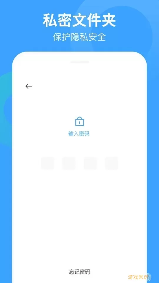 转移换机助手官网版app