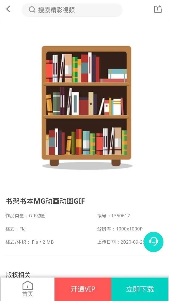 潮点视频下载最新版图1