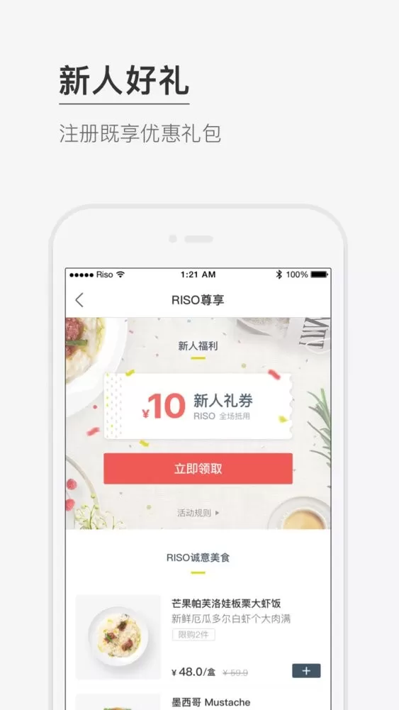 RISO下载正版图2