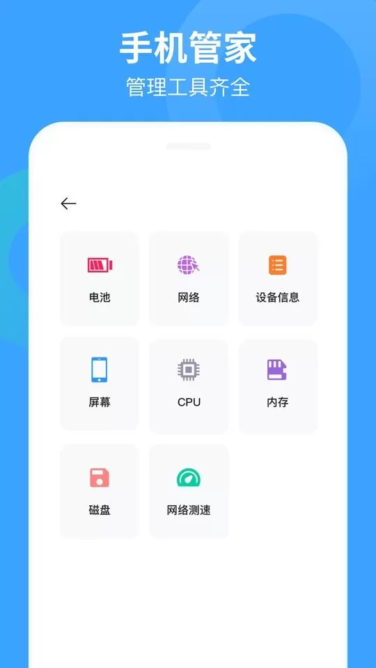 转移换机助手官网版app图2