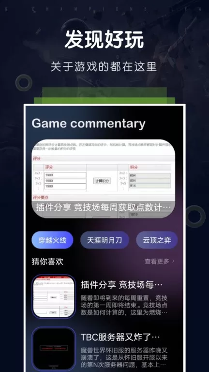 空间游戏官网版图1