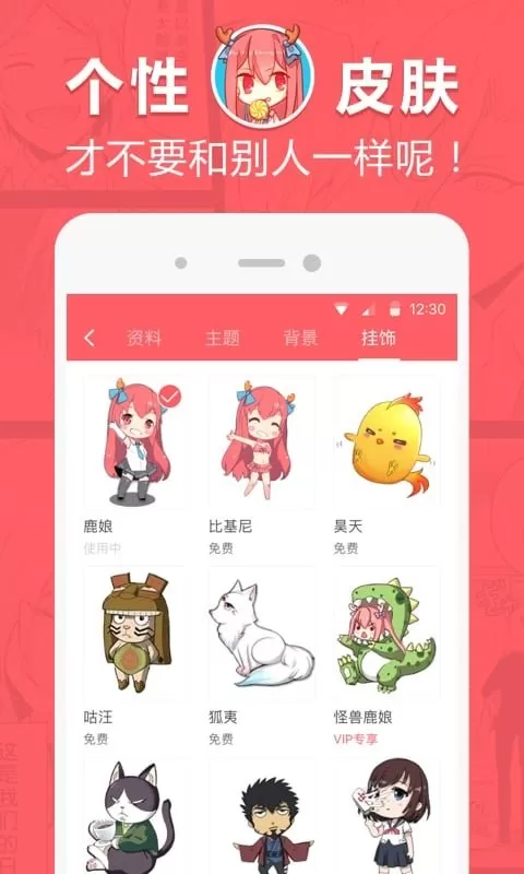 网易漫画下载官方版图1