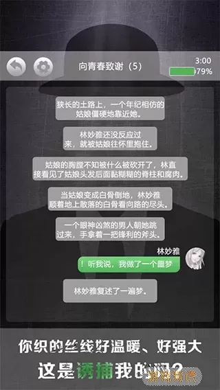 诡秘别墅最新版app