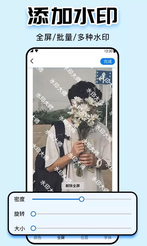 水印大师下载app图2