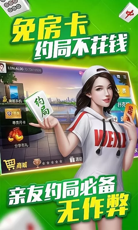 天天爱泰州麻将官网手机版图1