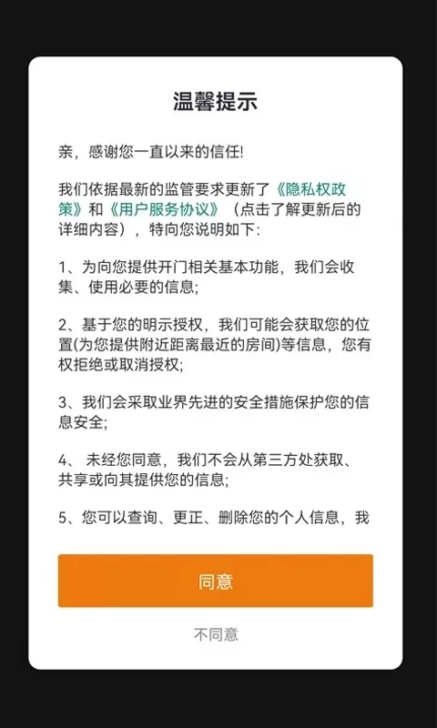 承管家官方正版下载图1