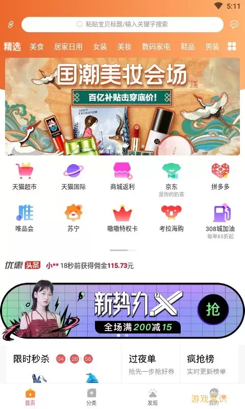 嗷嗷app下载