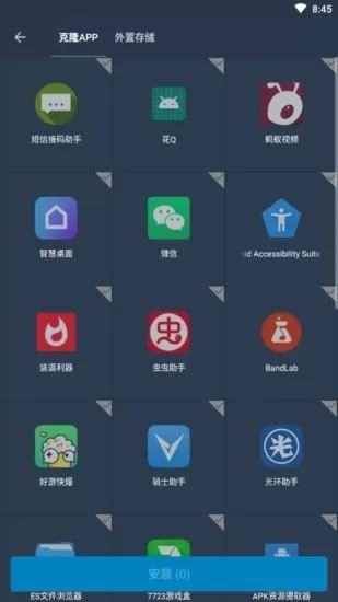 纵横免ROOT框架下载免费版图0