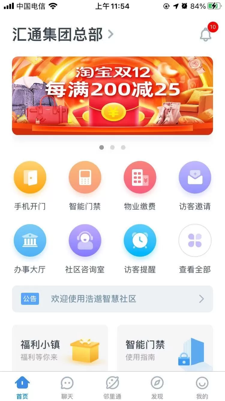 浩邈社区最新版下载图1