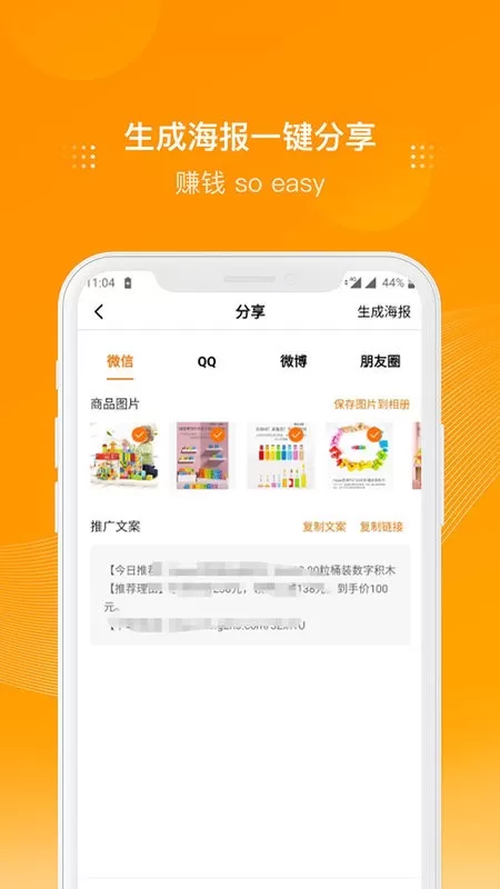 多麦联盟app下载图1