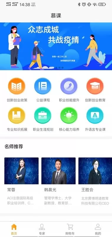 启创慕课软件最新版本图0