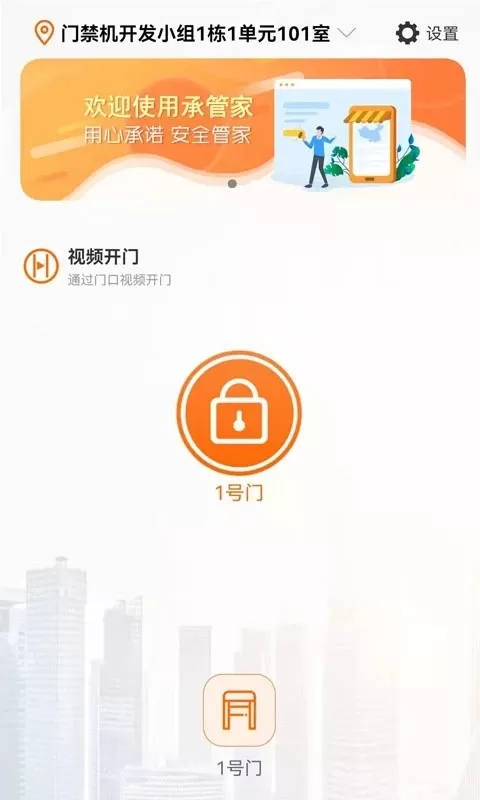 承管家官方正版下载图2