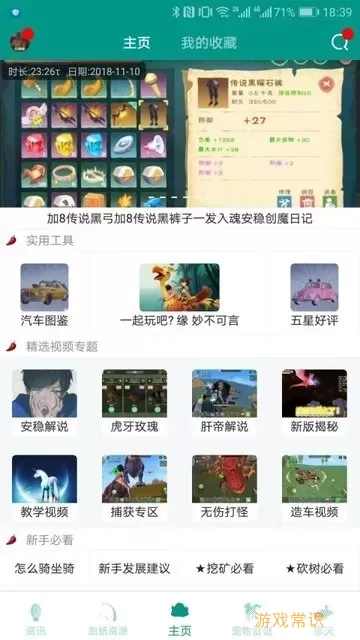 创造与魔法助手最新版