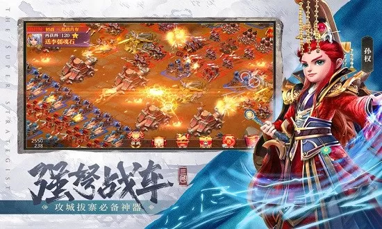 超神军师最新版app图1