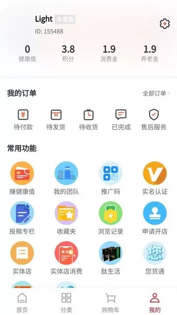 鲵泰科技下载正版图0