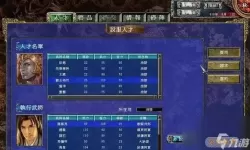 三国群英传-争霸攻略