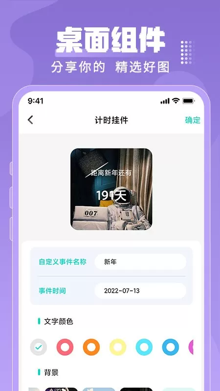 主题壁纸大全app最新版图3