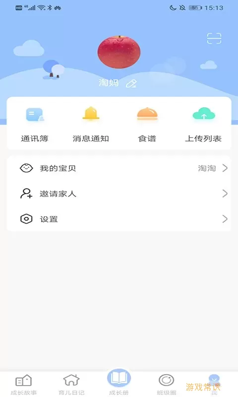 宝贝启步官网版下载