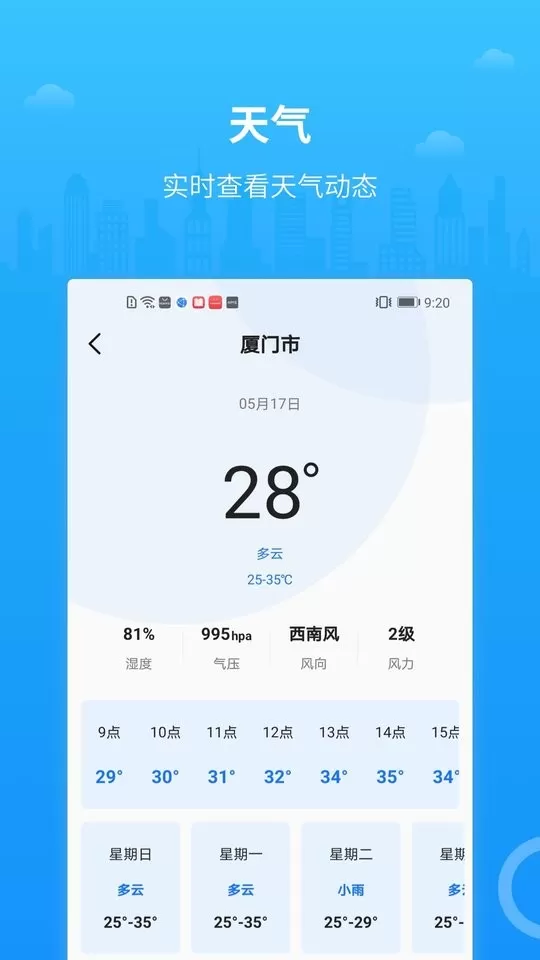 帮帮公交软件下载图2