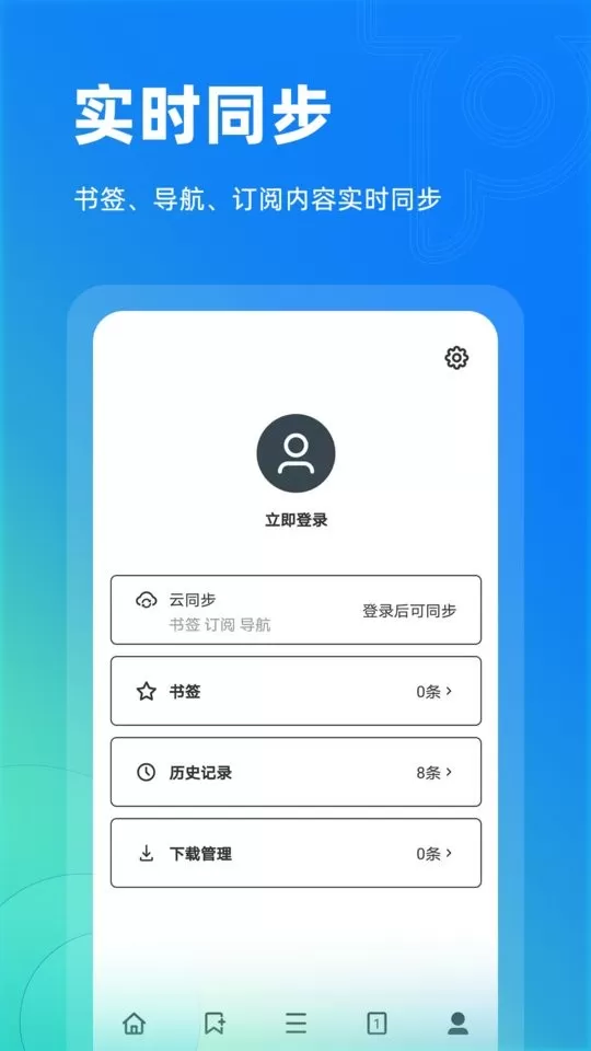 Top浏览器下载最新版图1