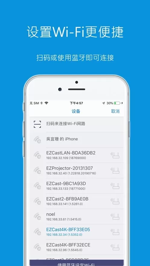 EZCast下载免费图2