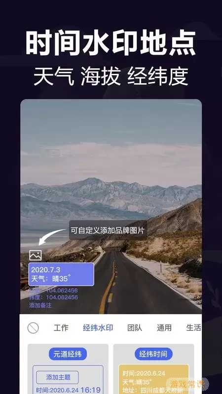 工作相机下载app