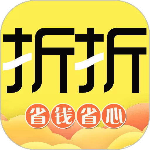 折折买手官方正版下载_折折买手app下载安卓手机版