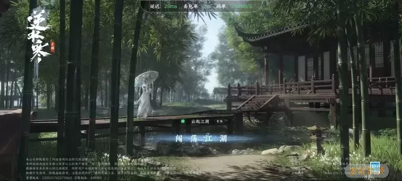 逆水寒2手机游戏