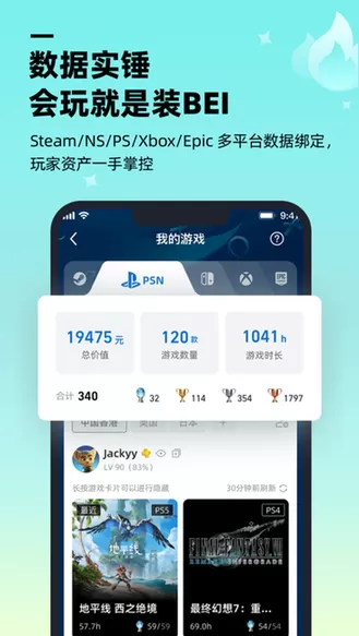 哔哔下载手机版图2