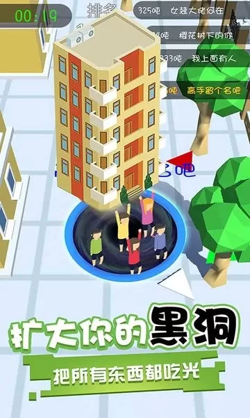 黑洞吞噬小免费下载图3