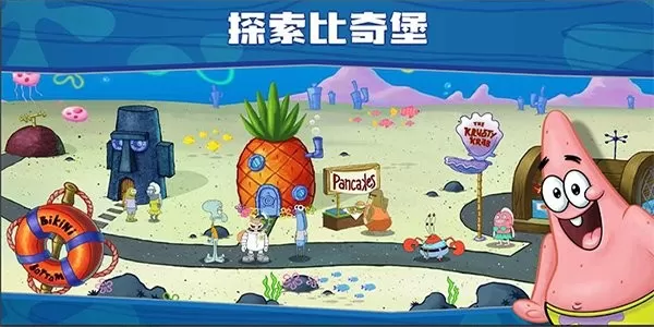 SpongeBob - Krusty Cook Off原版下载图3